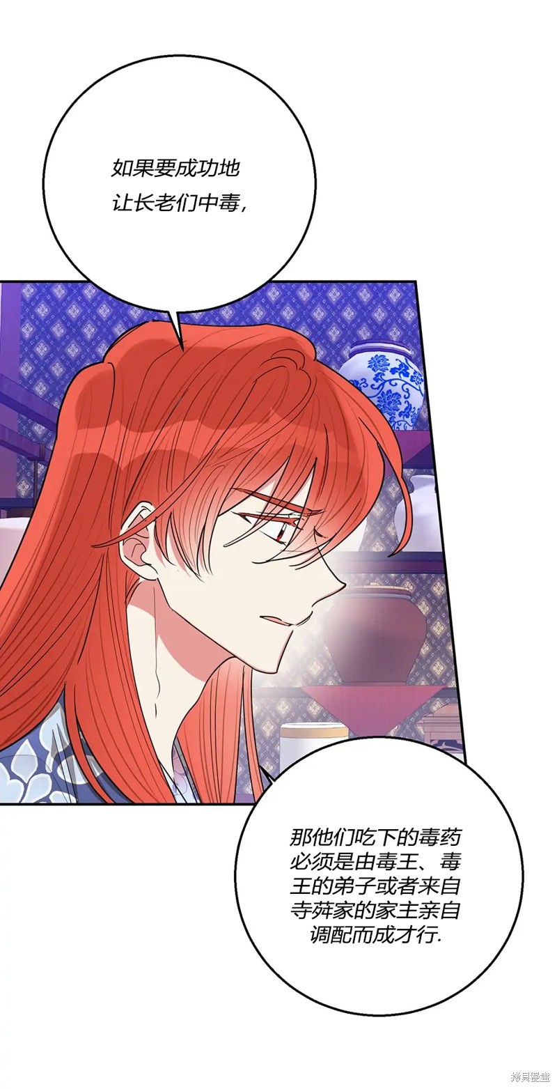第61话8