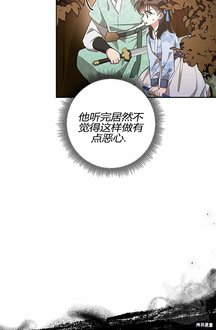 第67话4