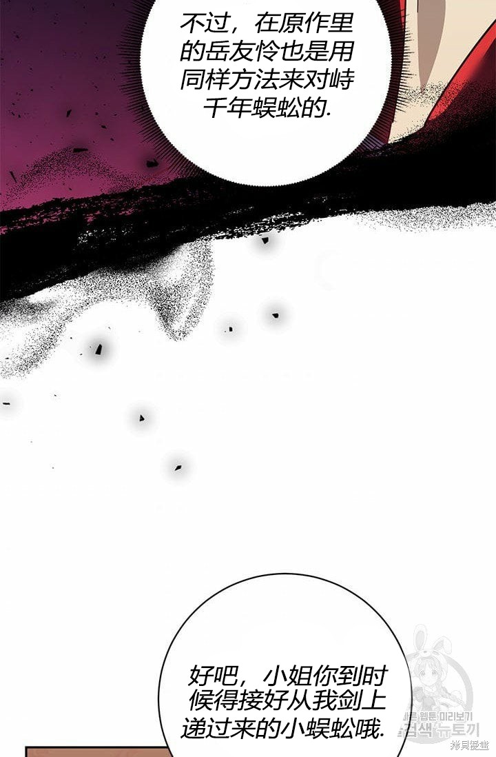 第67话6