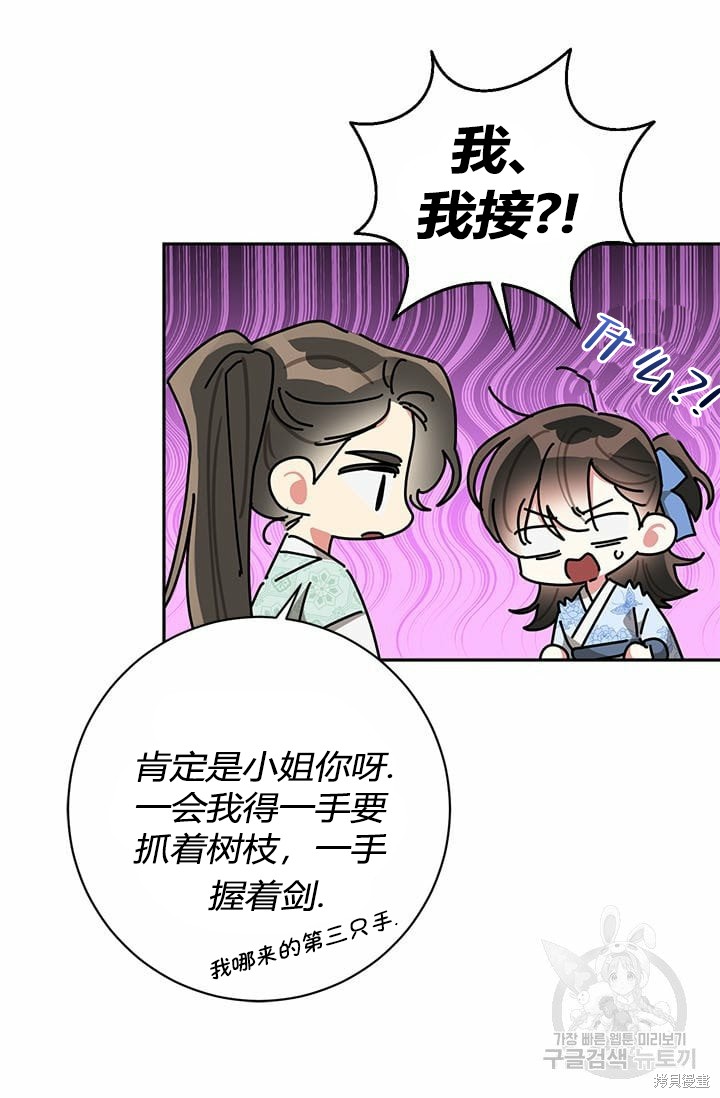 第67话8