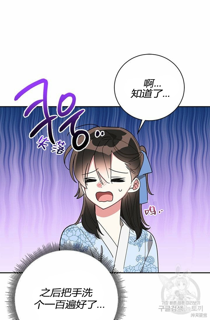 第67话9