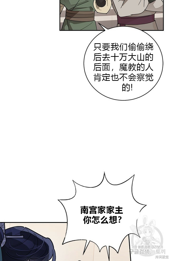 第74话10