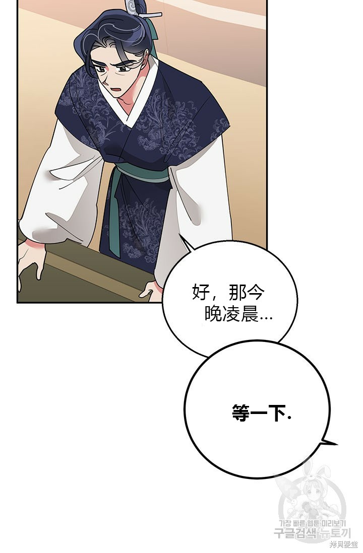 第74话19
