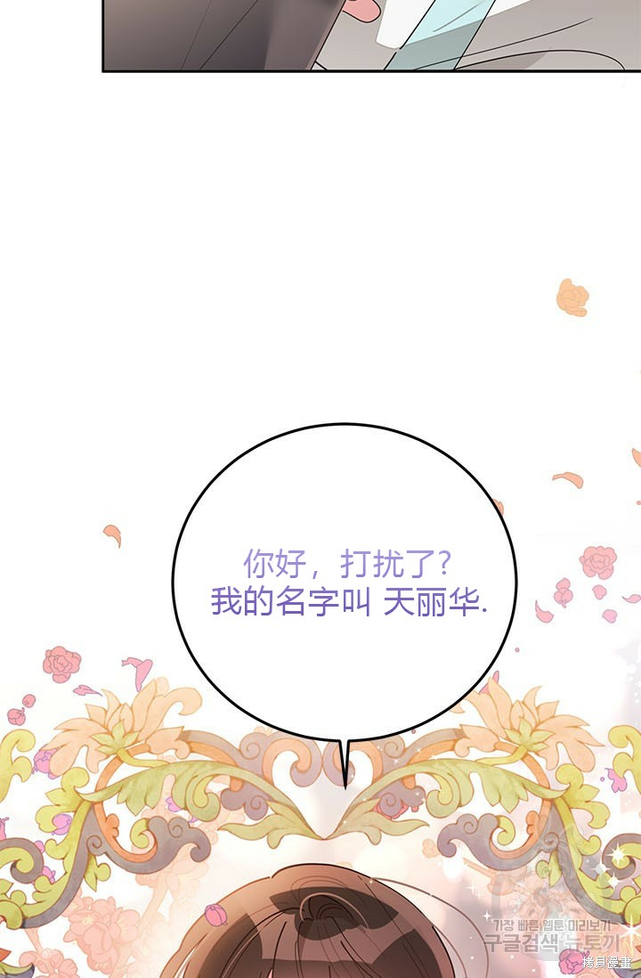 第74话23