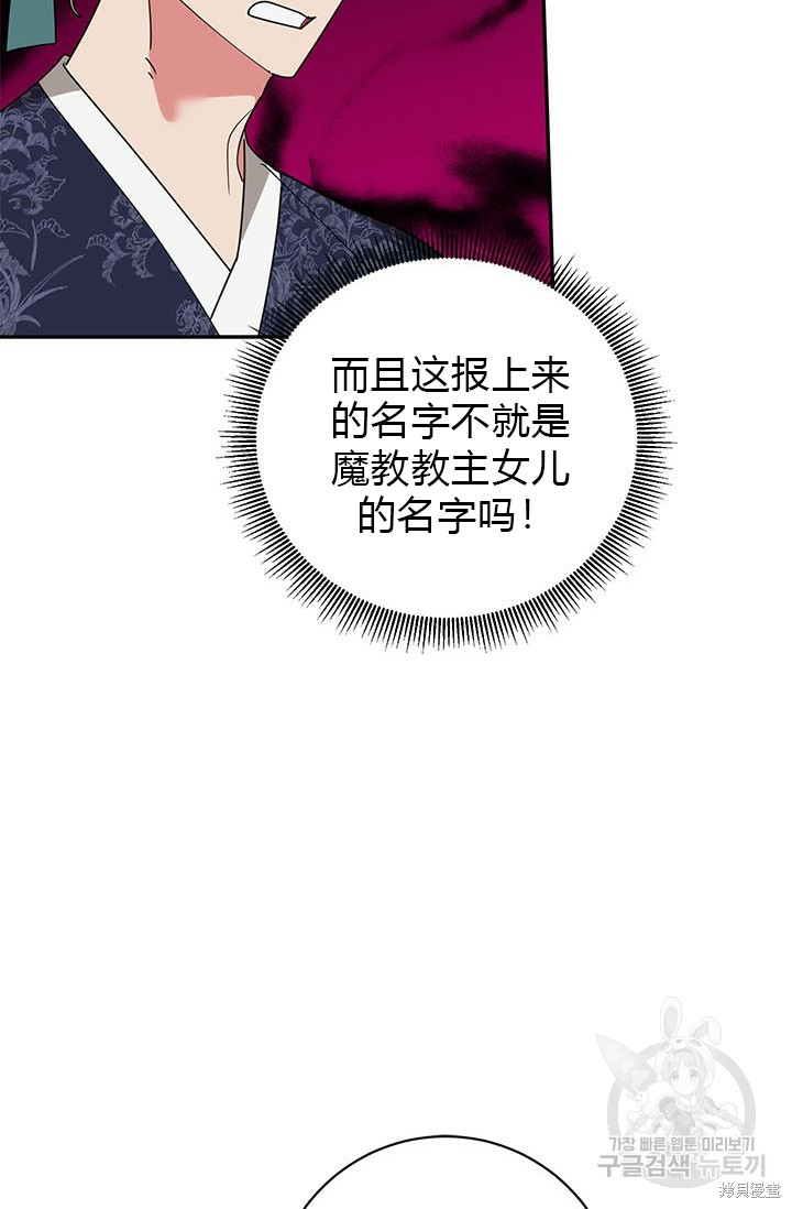 第74话28