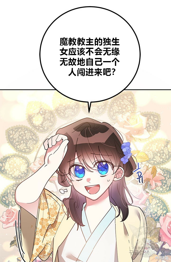 第74话32