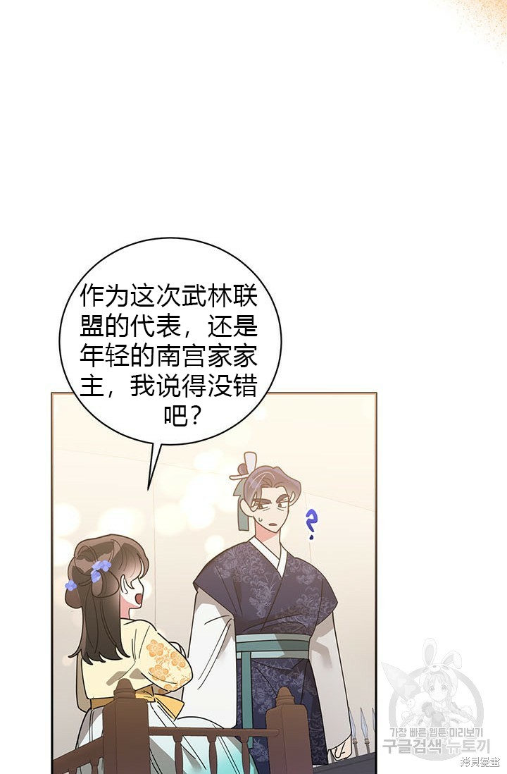 第74话38