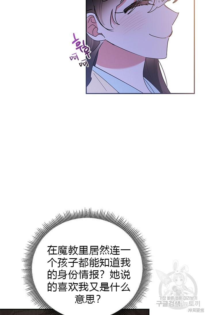 第74话40