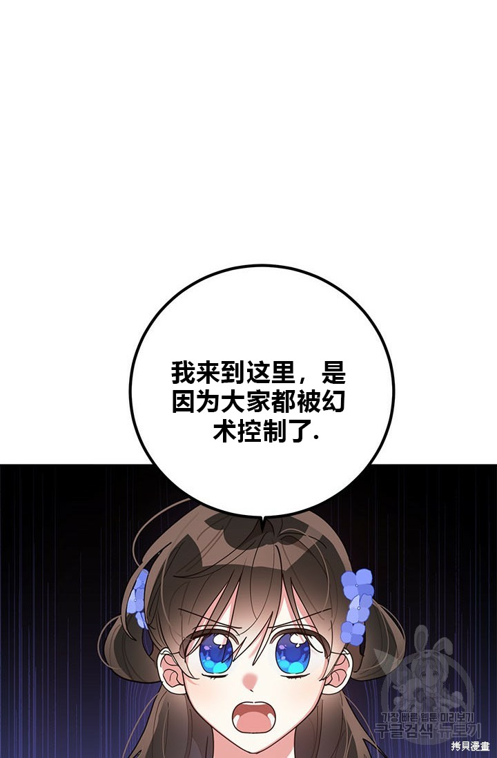第74话43