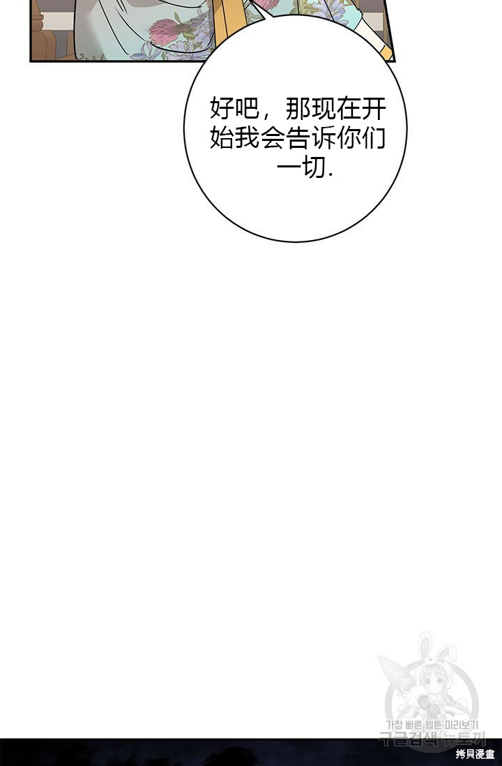 第74话61