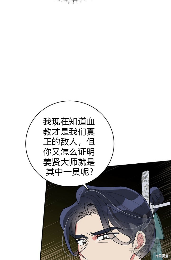 第74话67