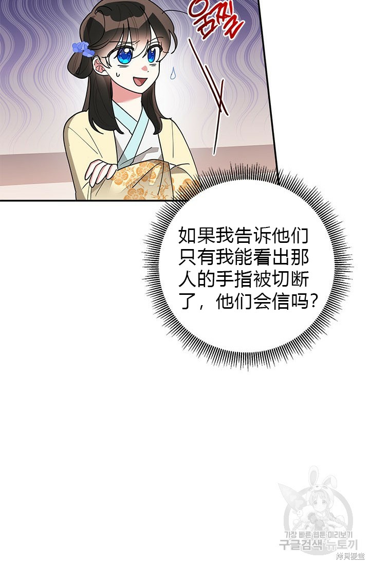 第74话69