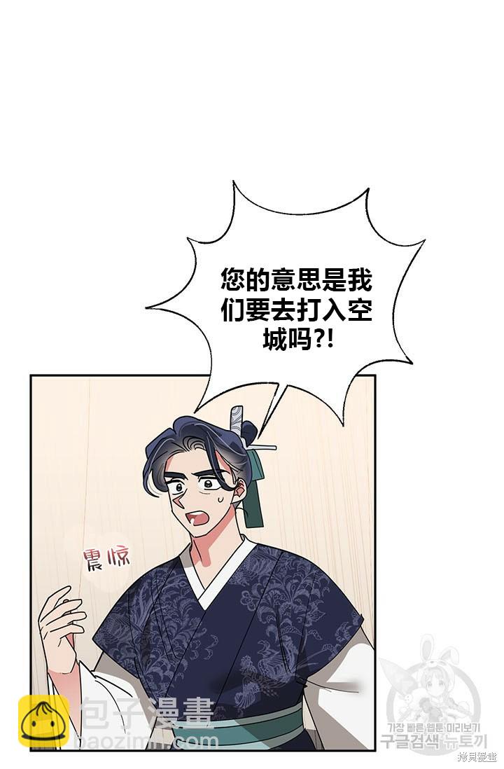 第74话8