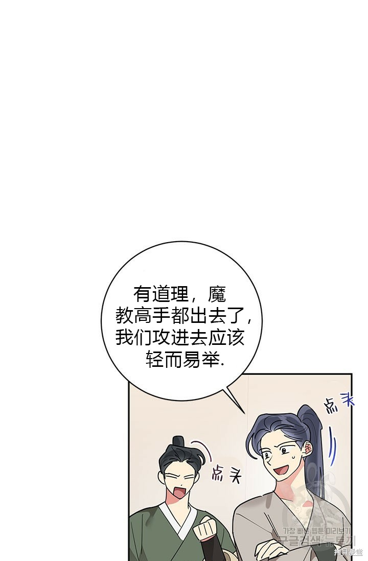 第74话9