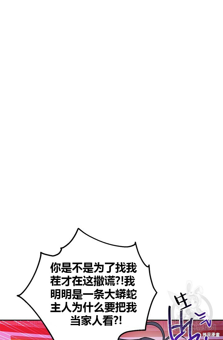 第75话33