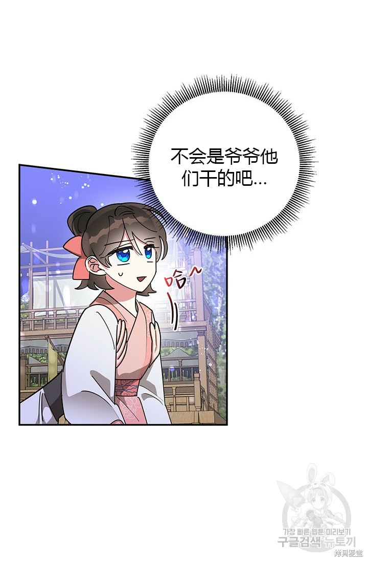 第76话47