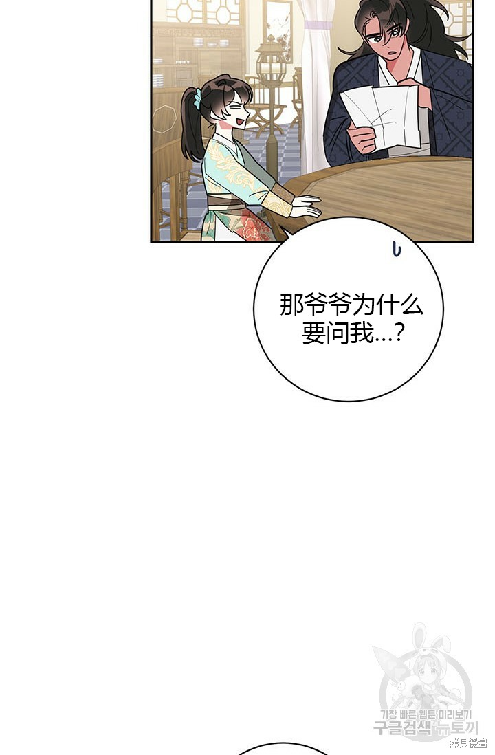 第78话35
