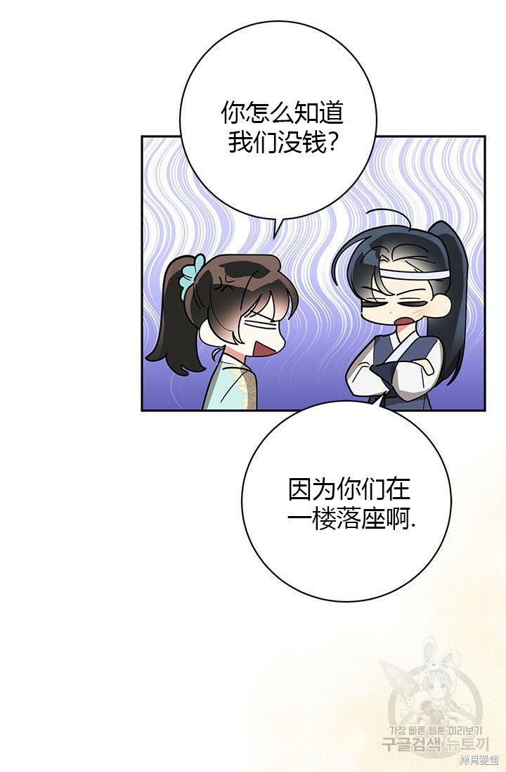 第78话44