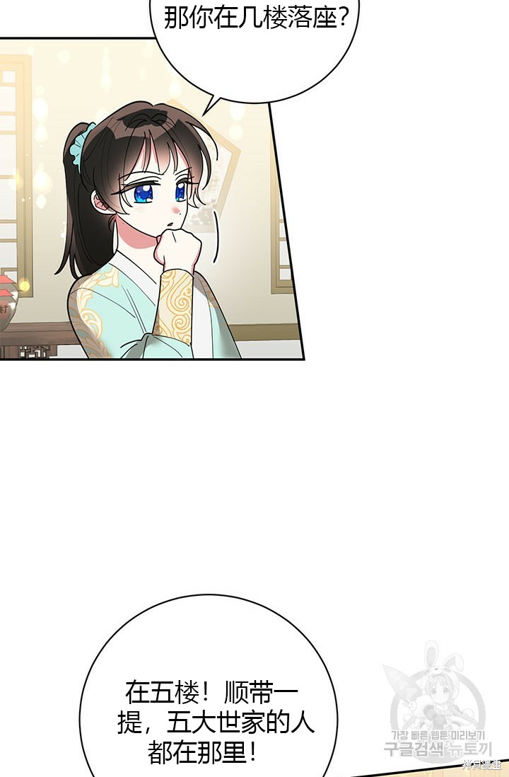 第78话51
