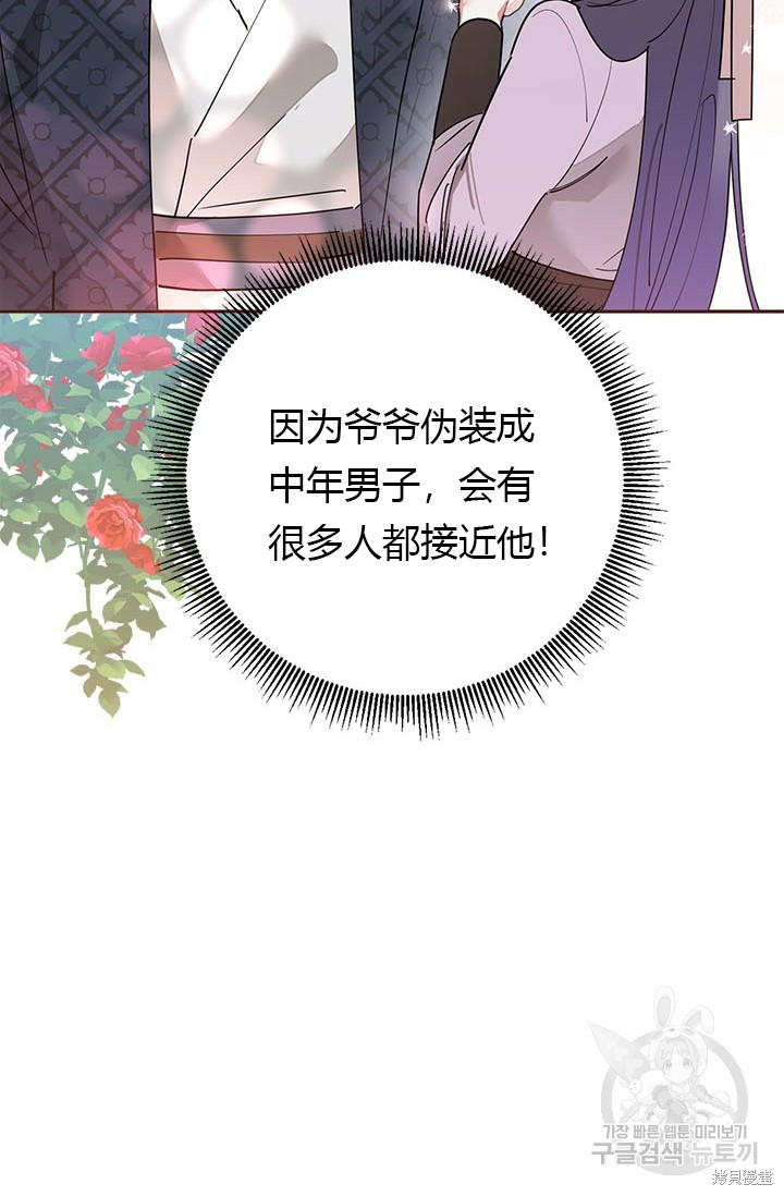 第78话7