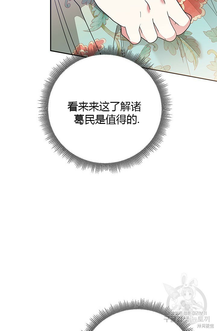 第79话65