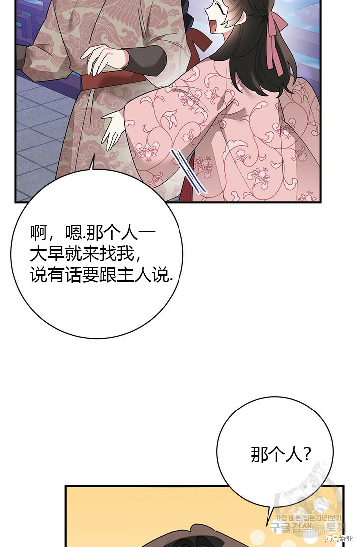 第81话11