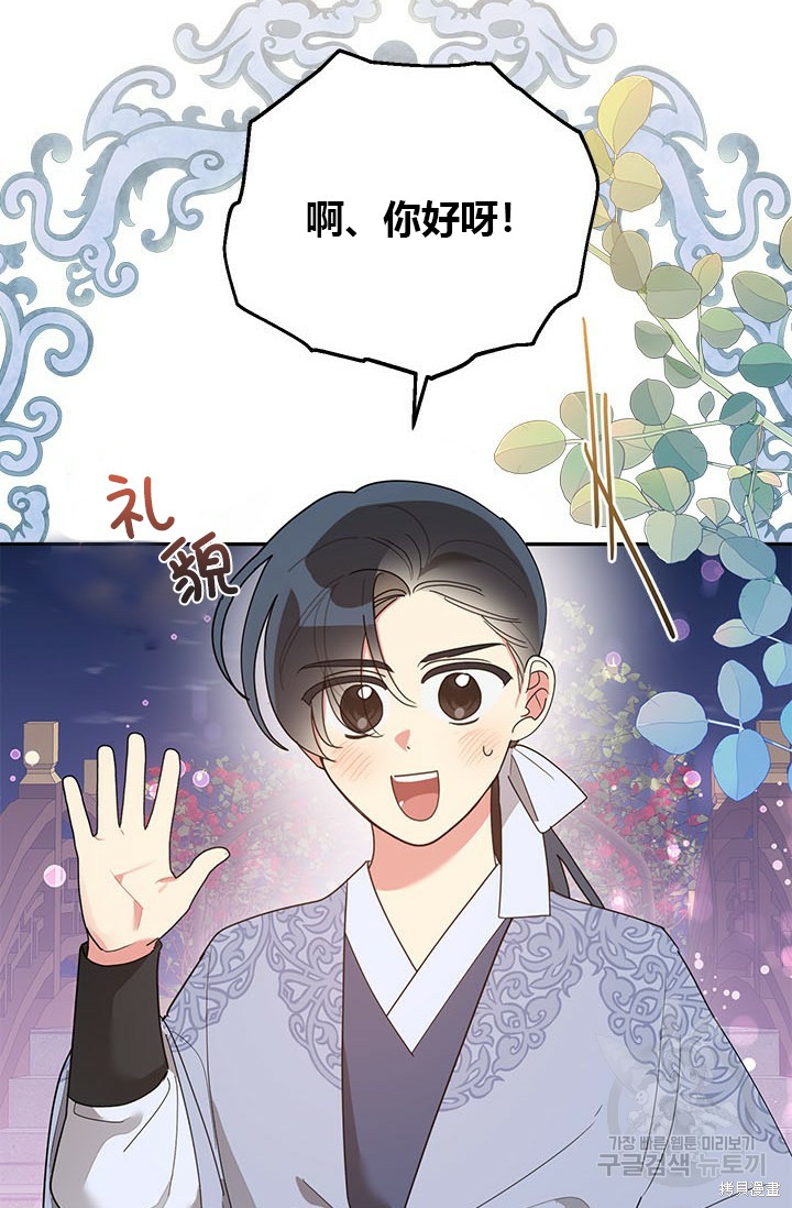 第81话13