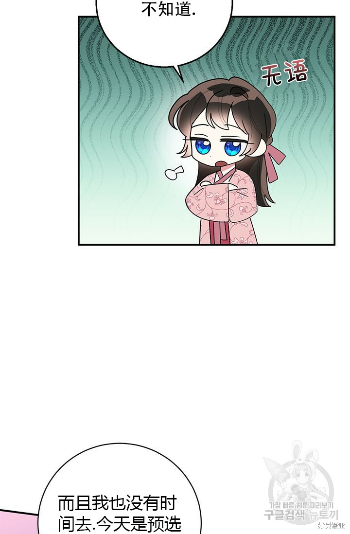 第81话19