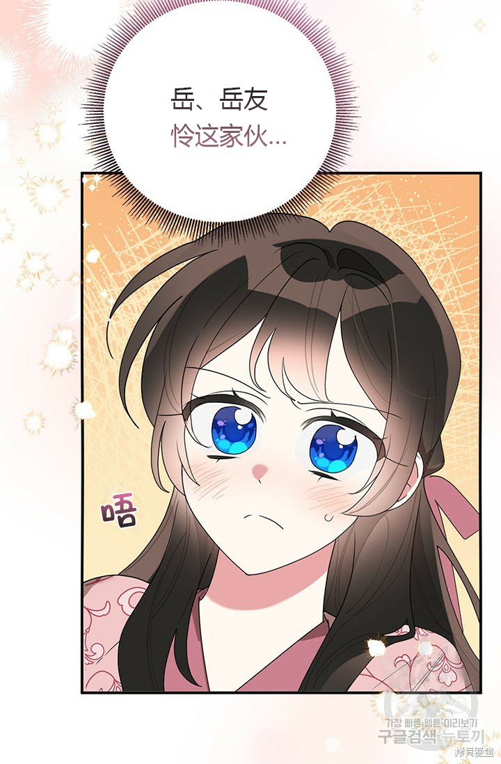 第81话2