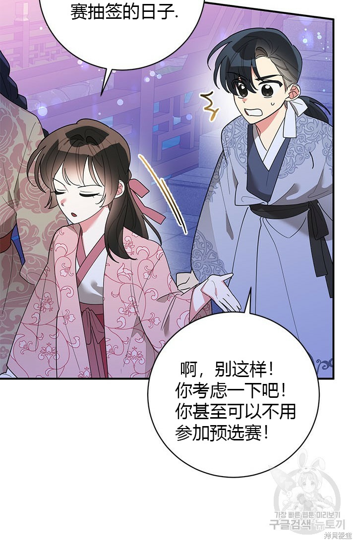 第81话20