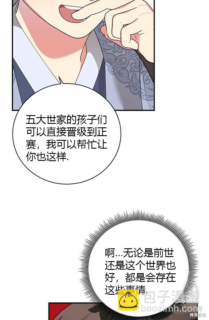第81话23