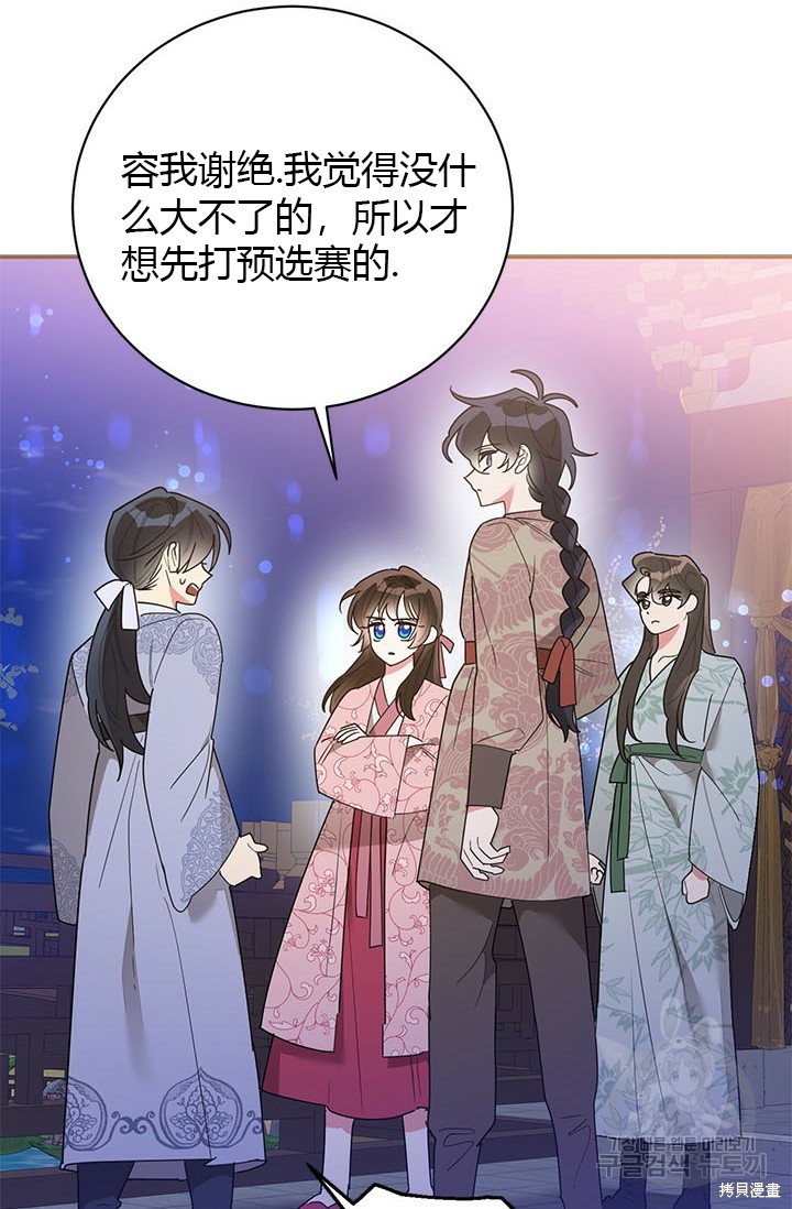 第81话25