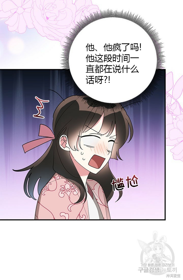 第81话33