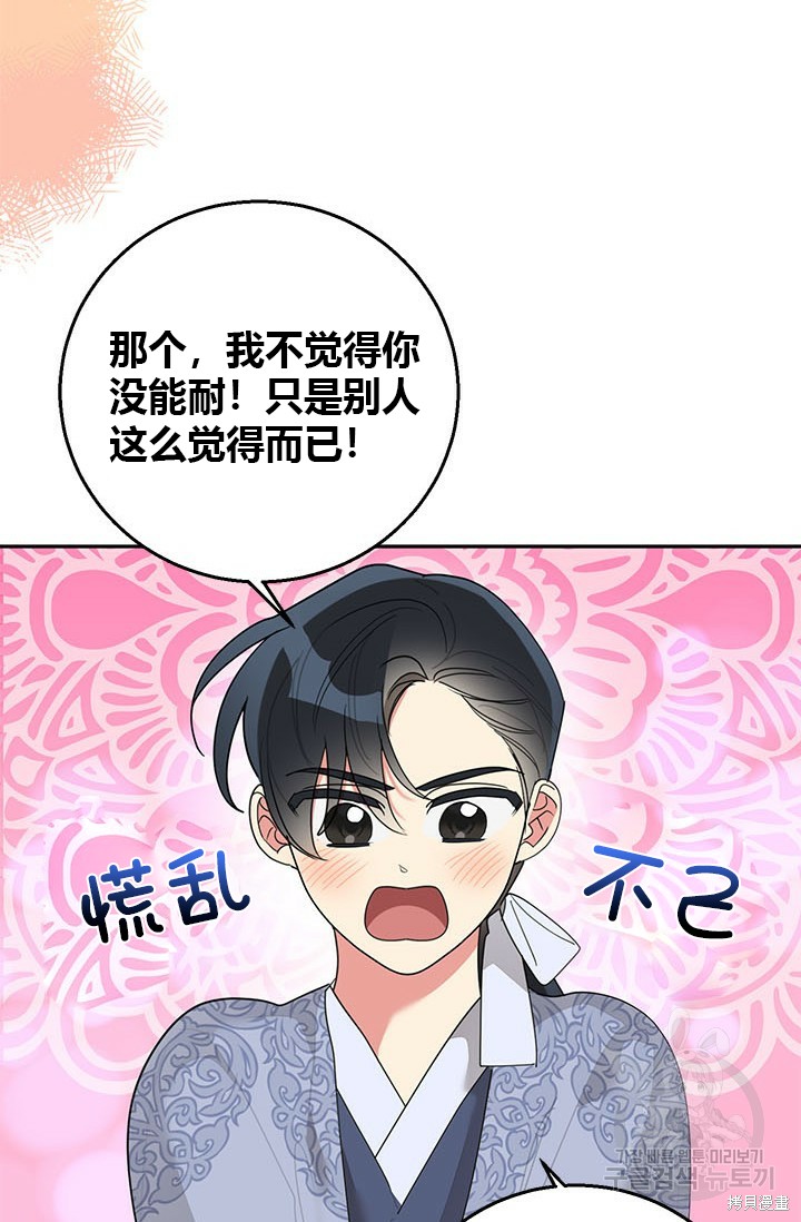 第81话36
