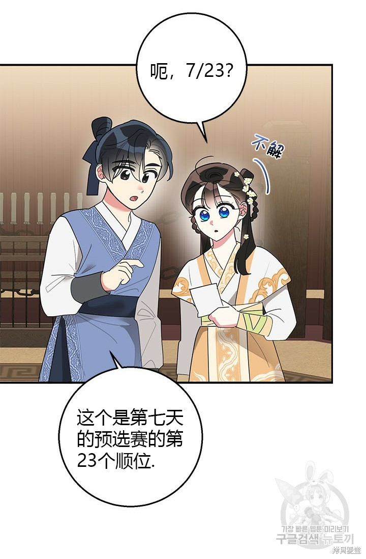 第81话44