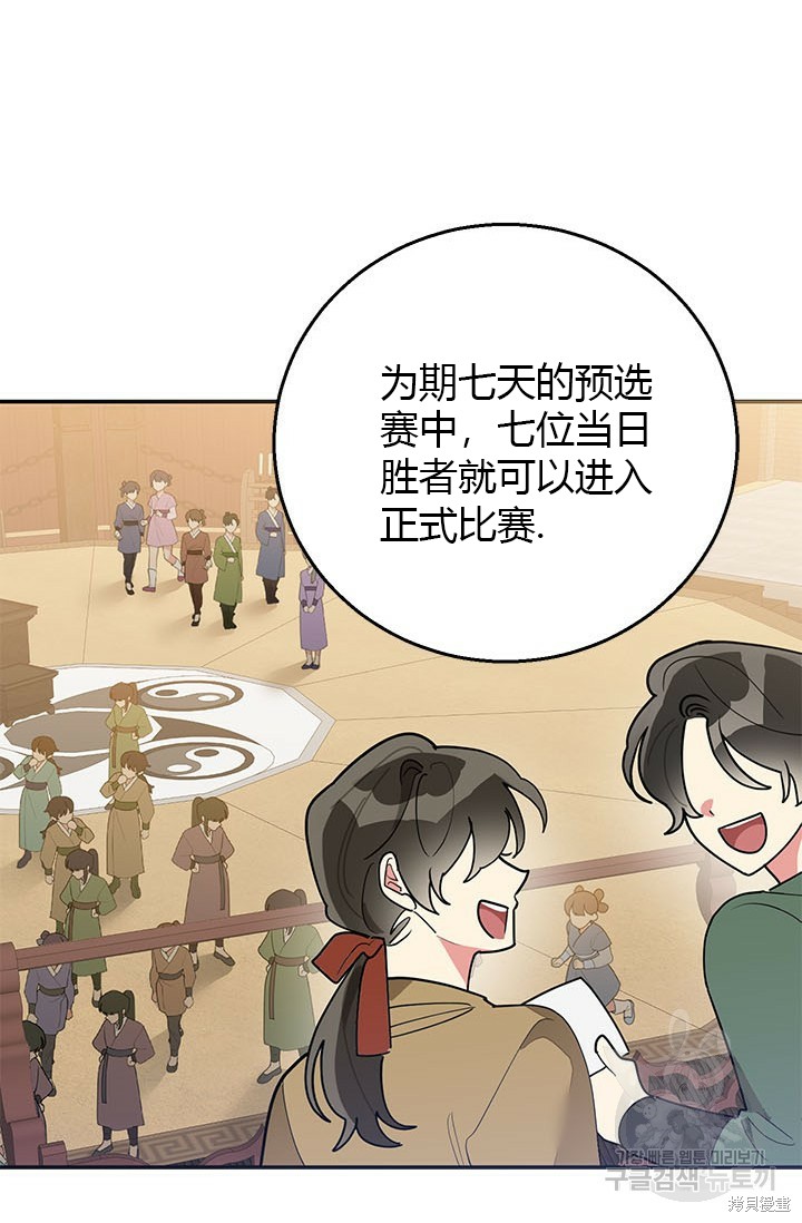 第81话45