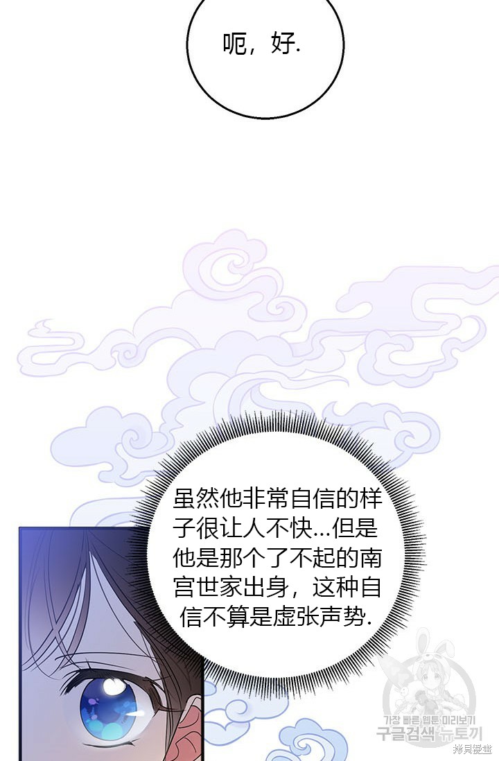 第81话51