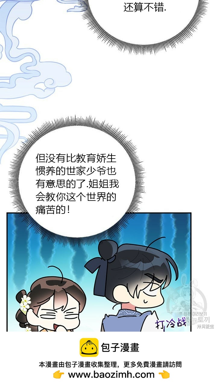 第81话53