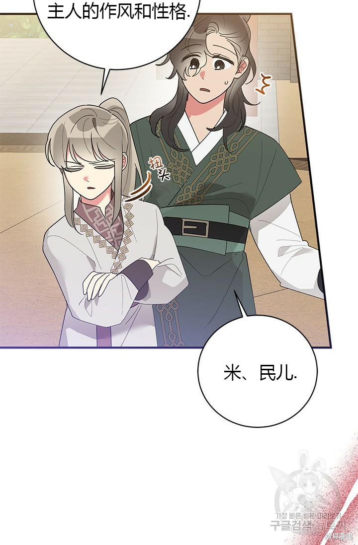 第81话63
