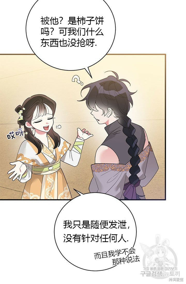 第81话69