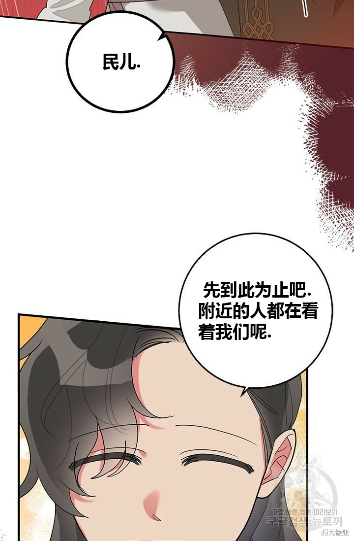 第81话71