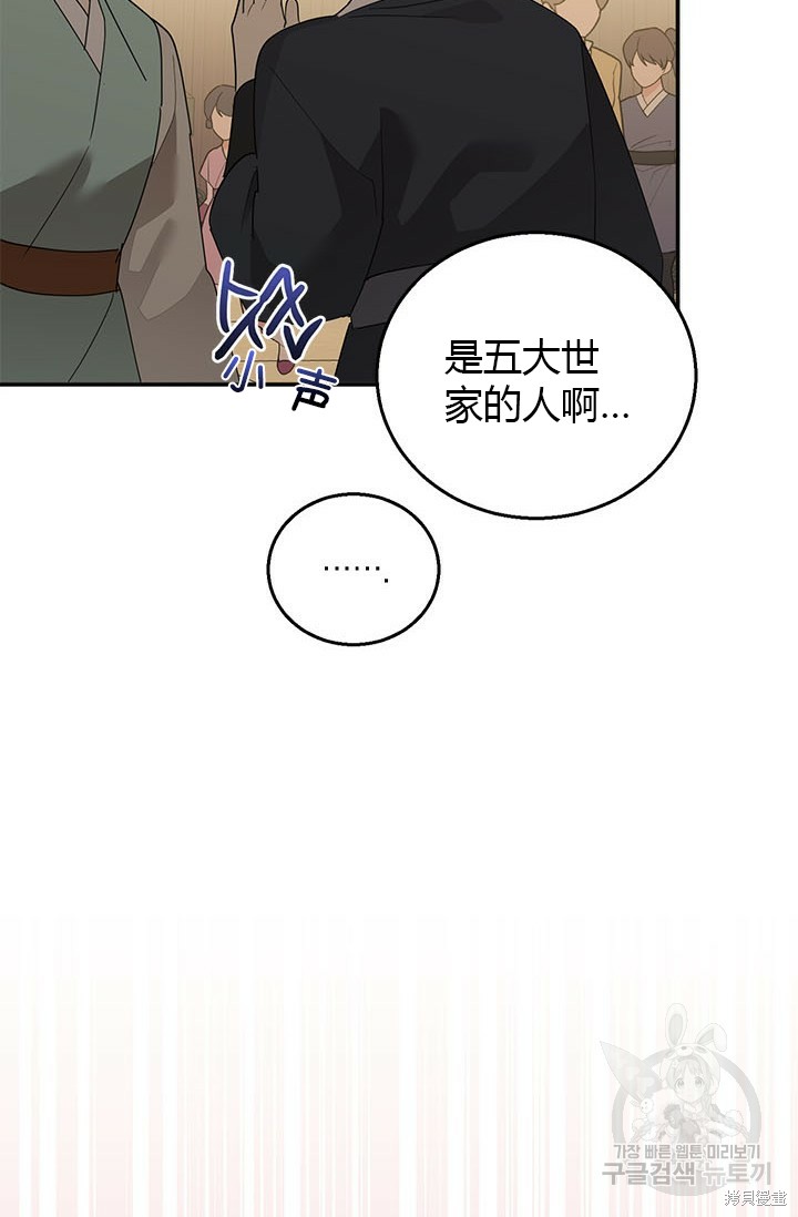 第81话74