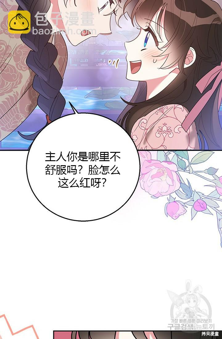 第81话9