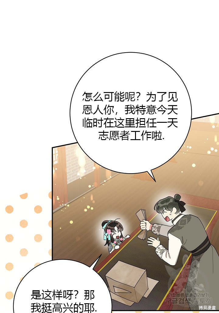 第84话16
