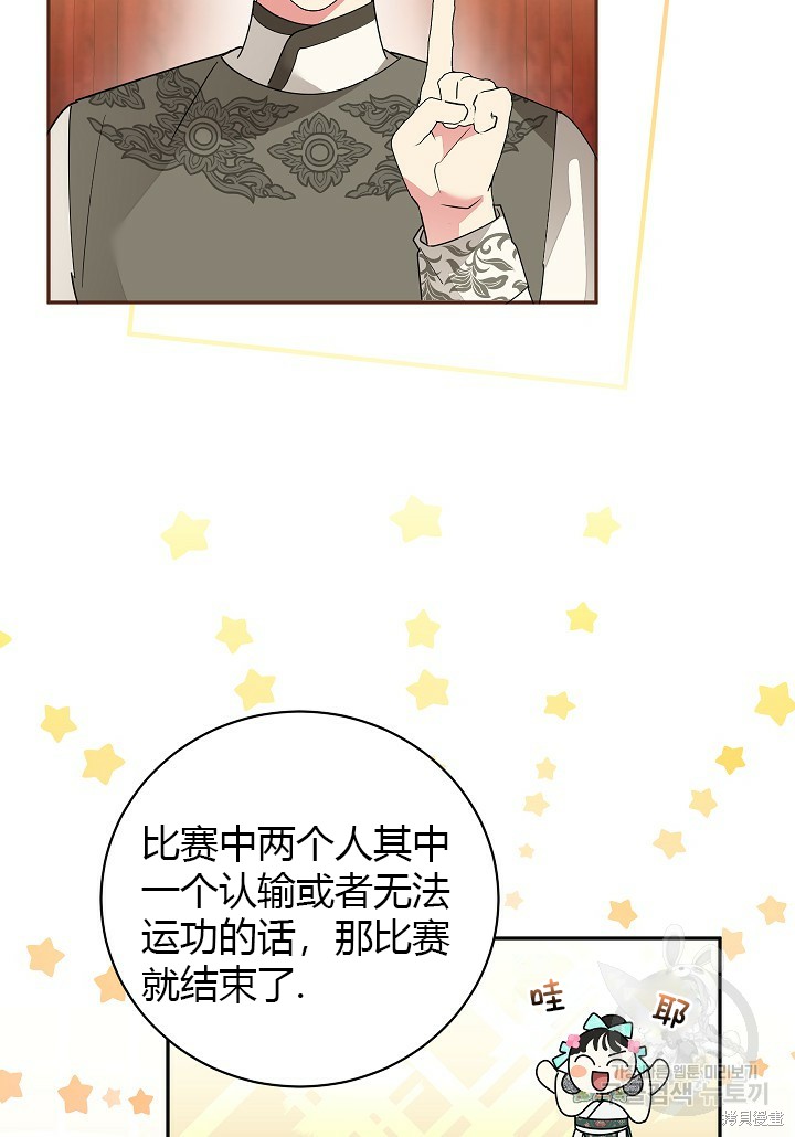 第84话18