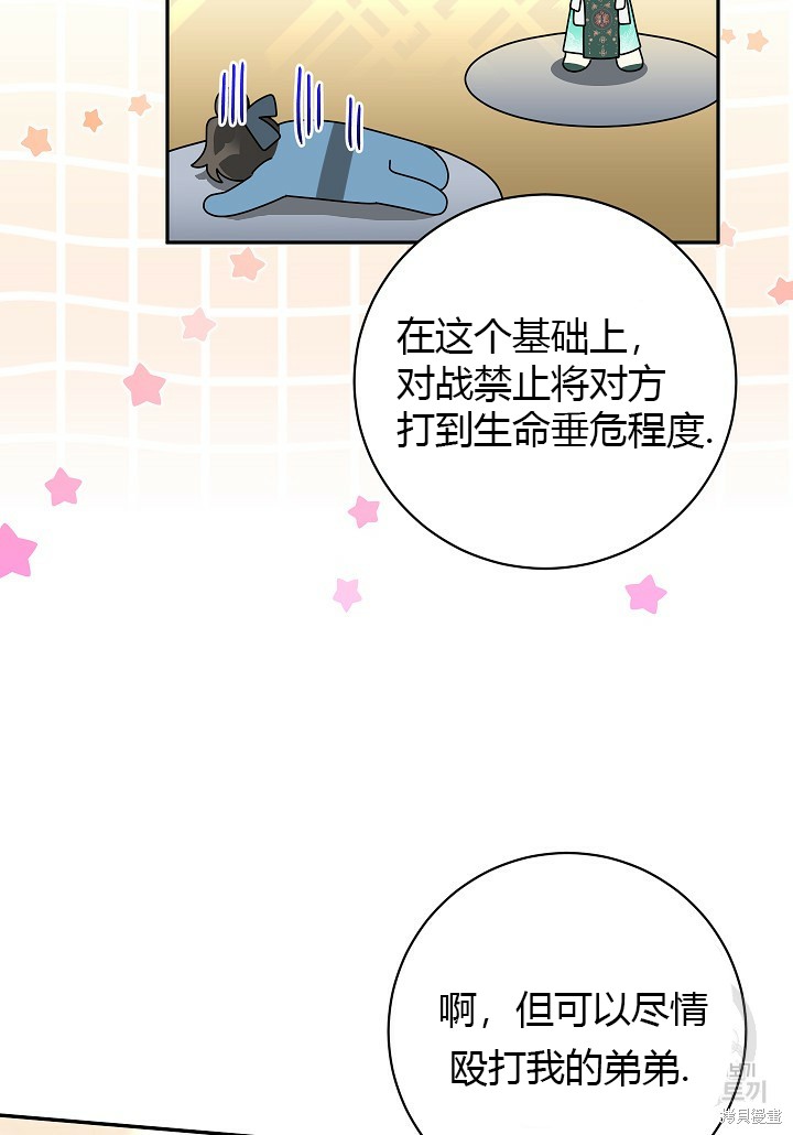 第84话19