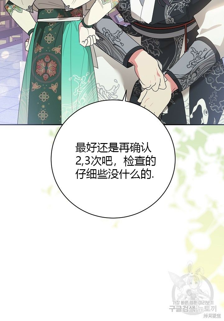 第84话2