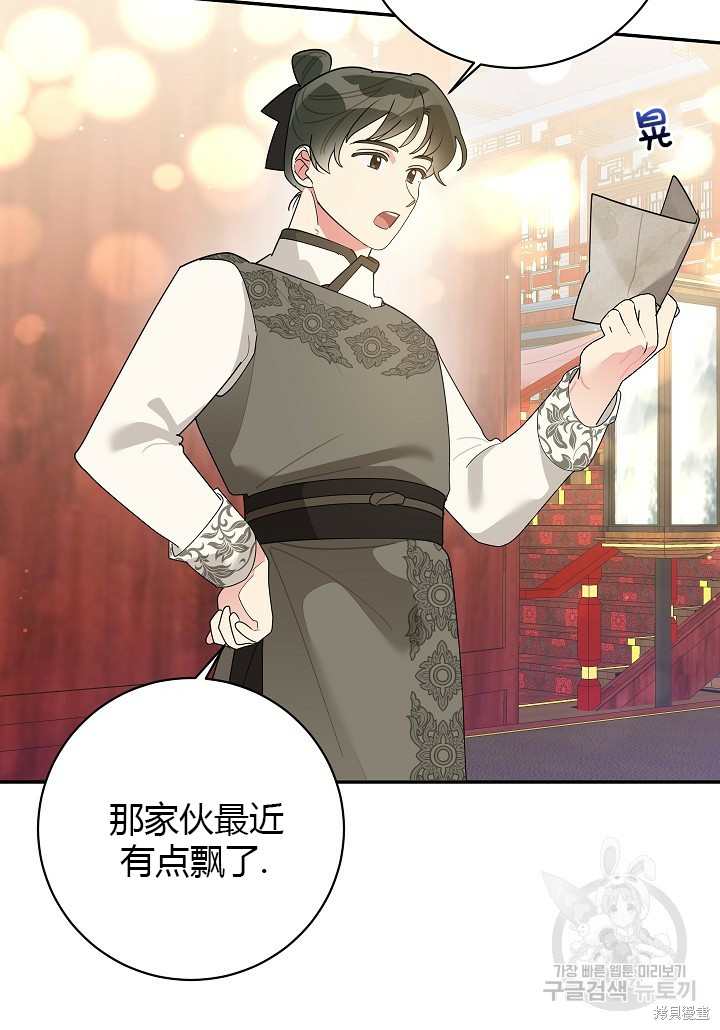 第84话20