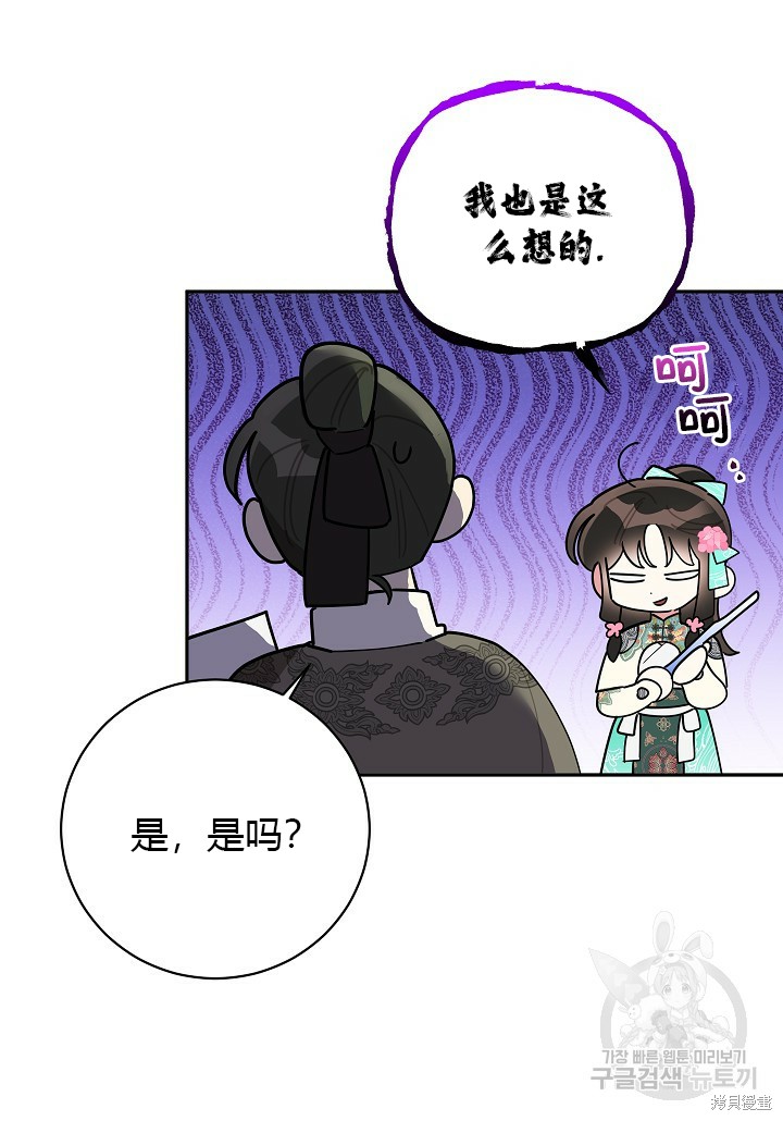 第84话21