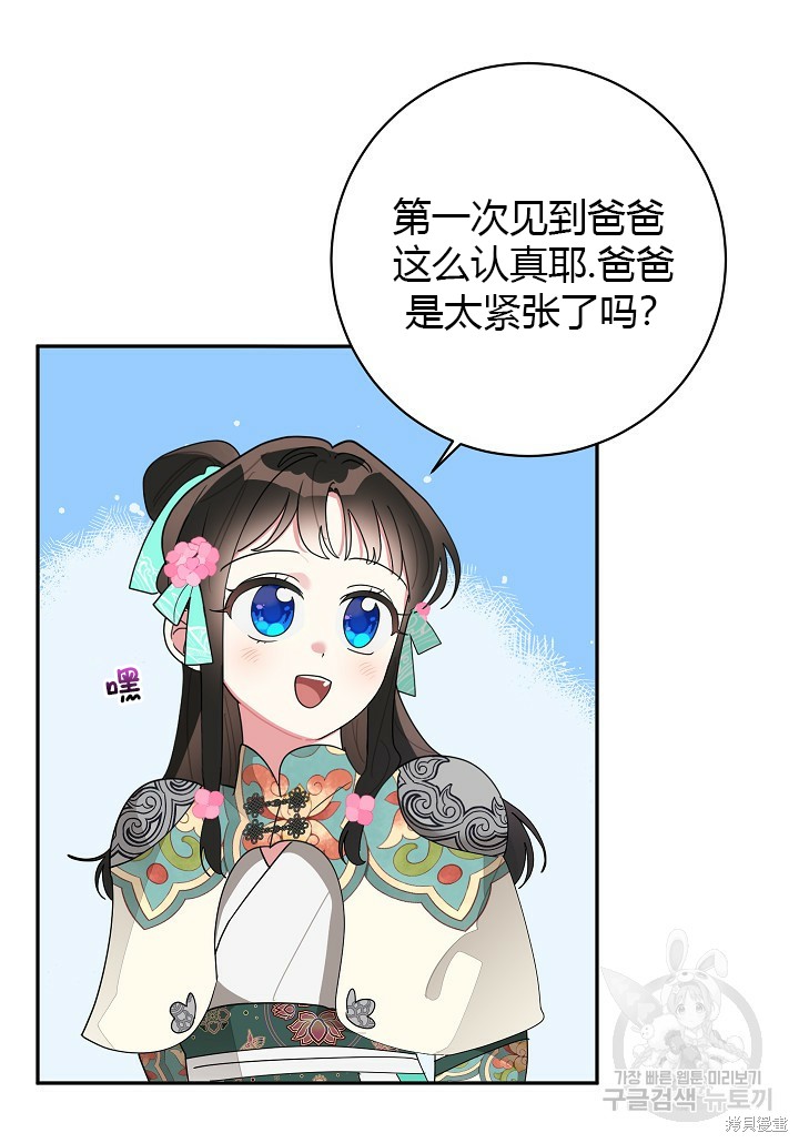 第84话3